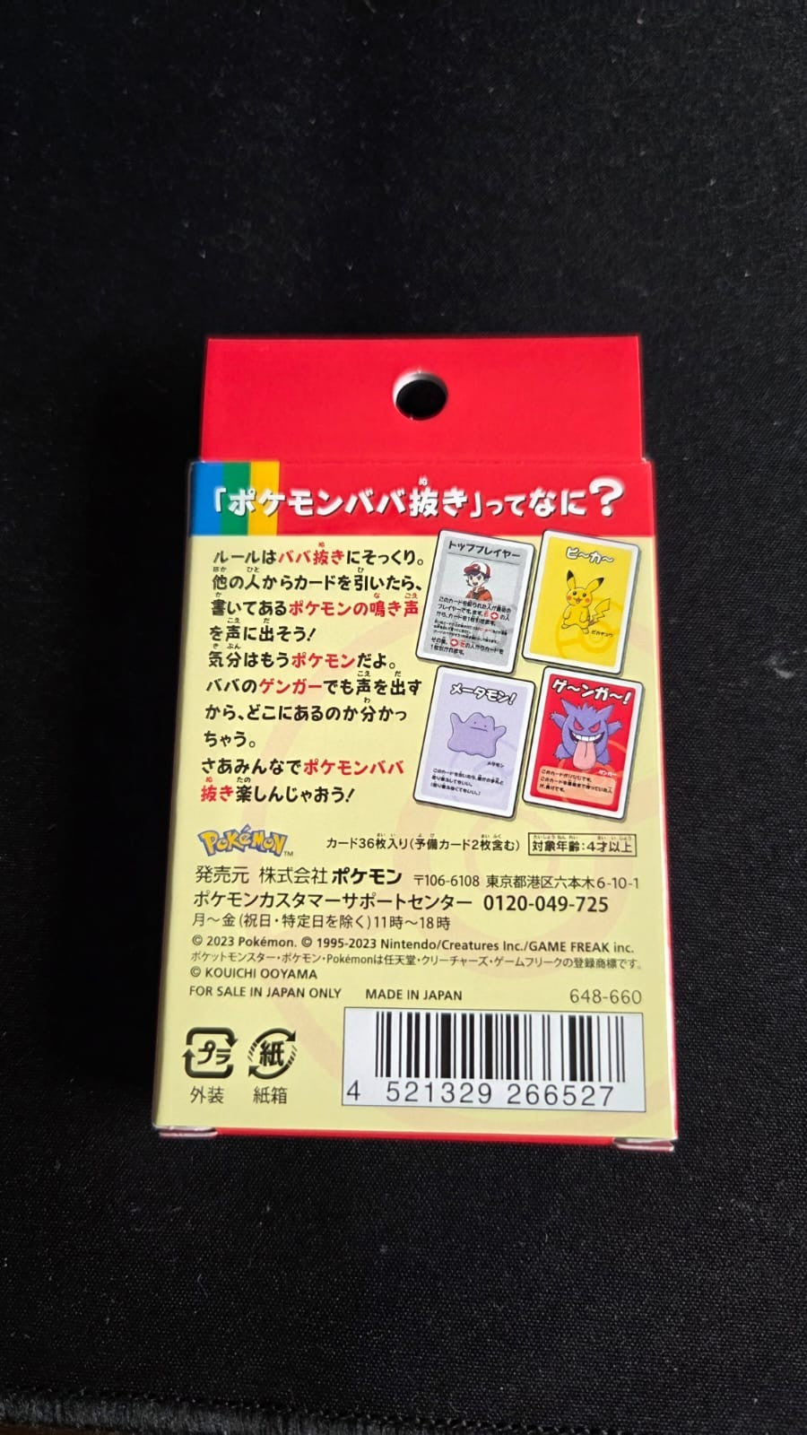 [NEW] Babanuki Pokemon Center Exclusive - Old Maid Card Deck (RED - 1st Edition)