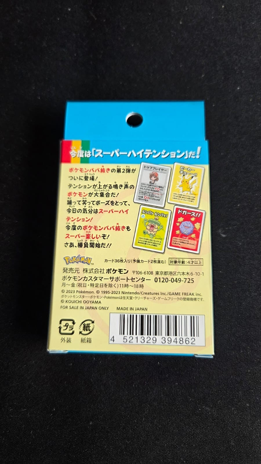 [NEW] Babanuki Old Maid Playing Card Deck Set Blue - Pokemon Centre Exclusive