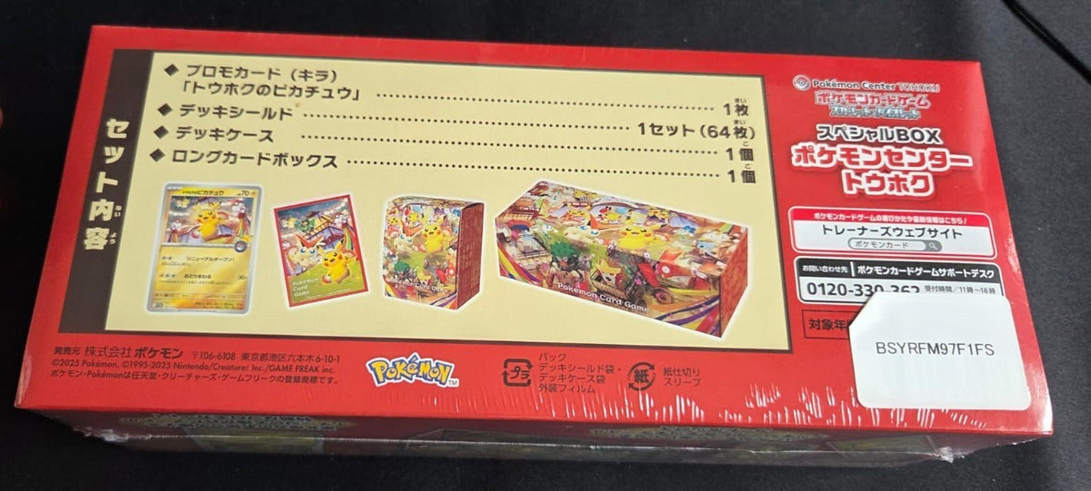 [SEALED] Tohoku Pokemon Centre Special Pikachu Box Limited Japanese w/ Shrink